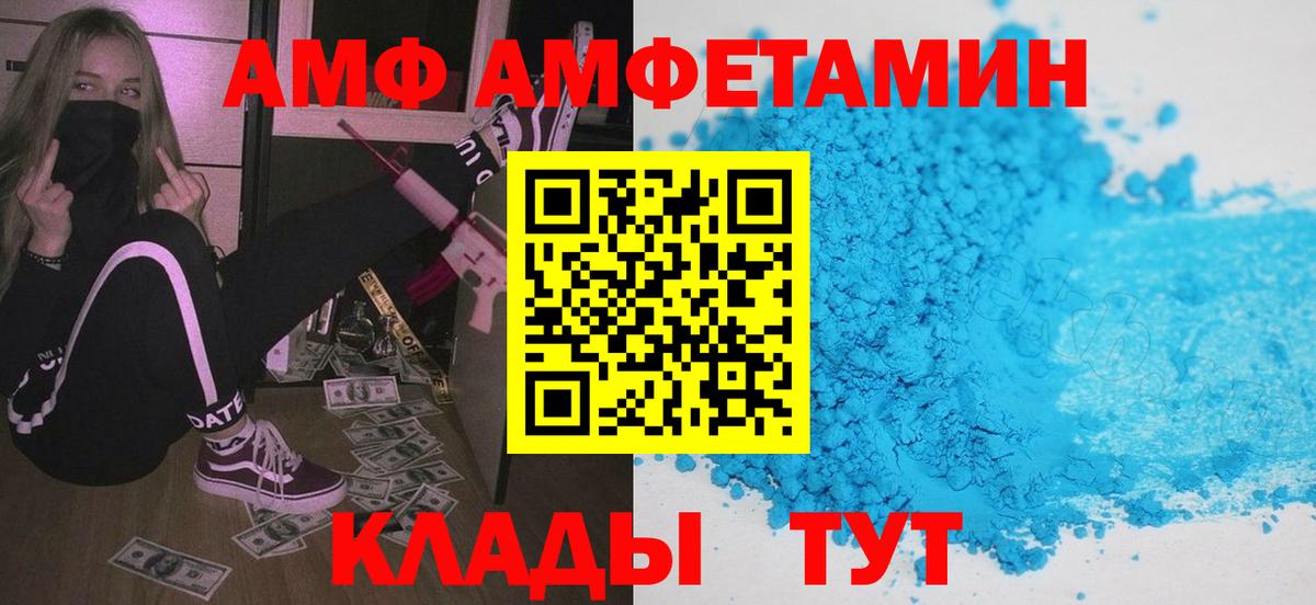 Amphetamine Розовый  Amphetamine  кракен ссылки  Вход с VPN  Шатура 