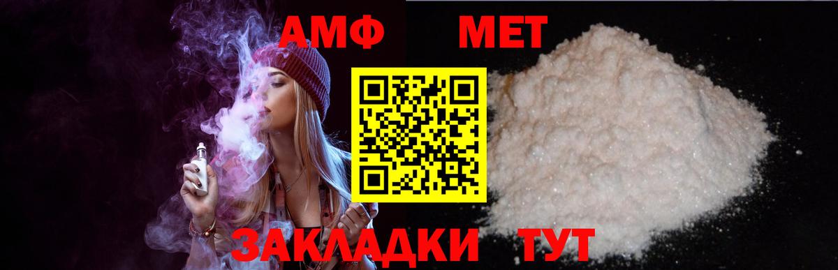 Amphetamine Розовый Шатура