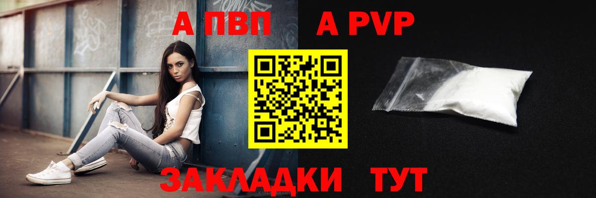 A PVP крисы CK Шатура