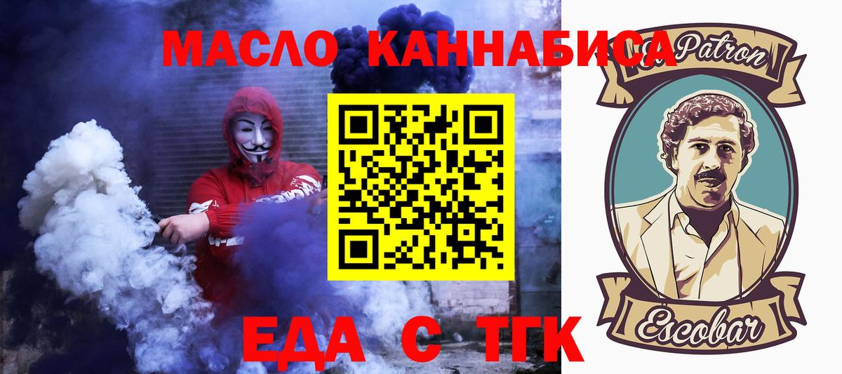 Шатура  Печенье с ТГК марихуана  Вход с VPN 