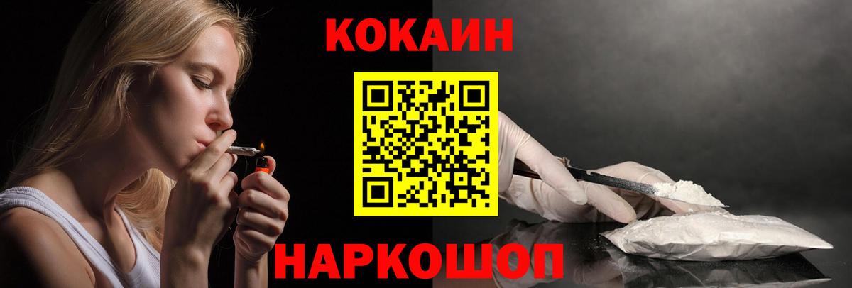 Кокаин Columbia Шатура