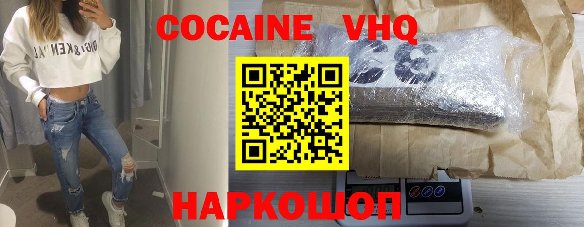 Шатура  Кокаин Fish Scale  Вход с VPN  КОКАИН VHQ 
