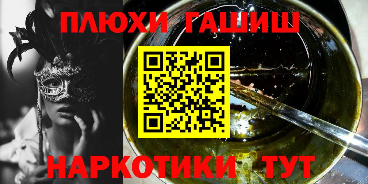 цена   Вход с VPN  Гашиш VHQ  Шатура  Гашиш VHQ 