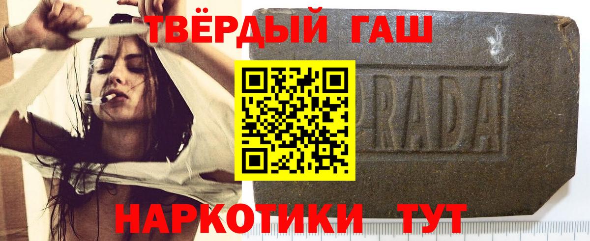 ГАШИШ хэш Шатура