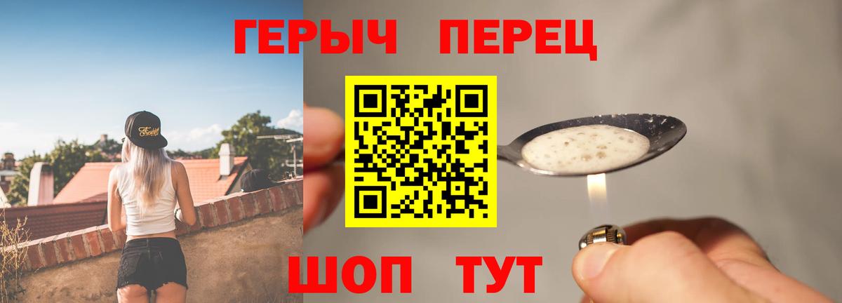 ГЕРОИН афганец Шатура