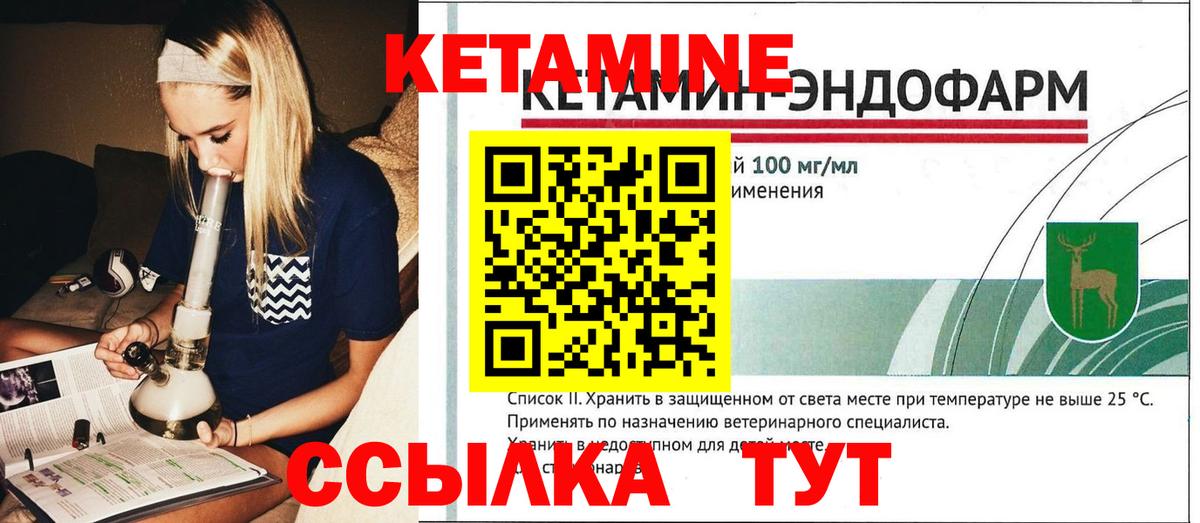 КЕТАМИН VHQ  сайты даркнета как зайти  Шатура  Вход с VPN  Кетамин VHQ 