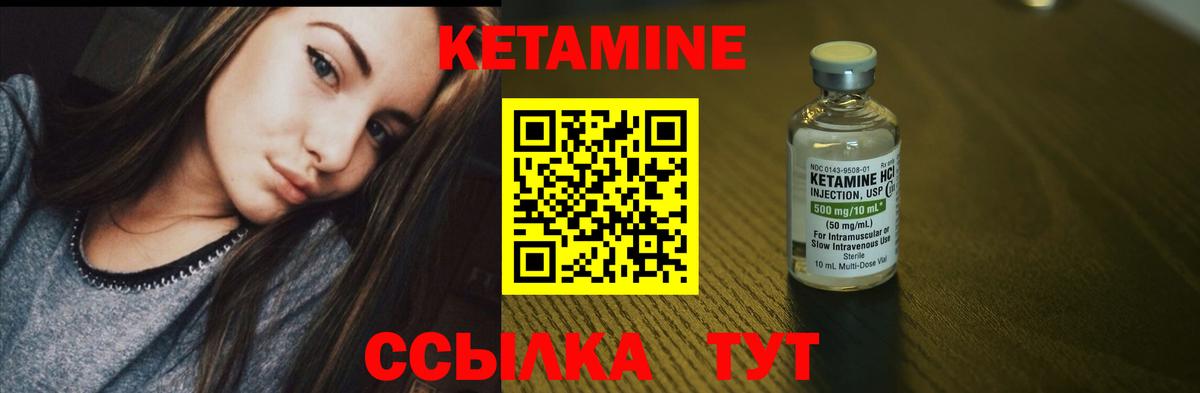 КЕТАМИН ketamine Шатура