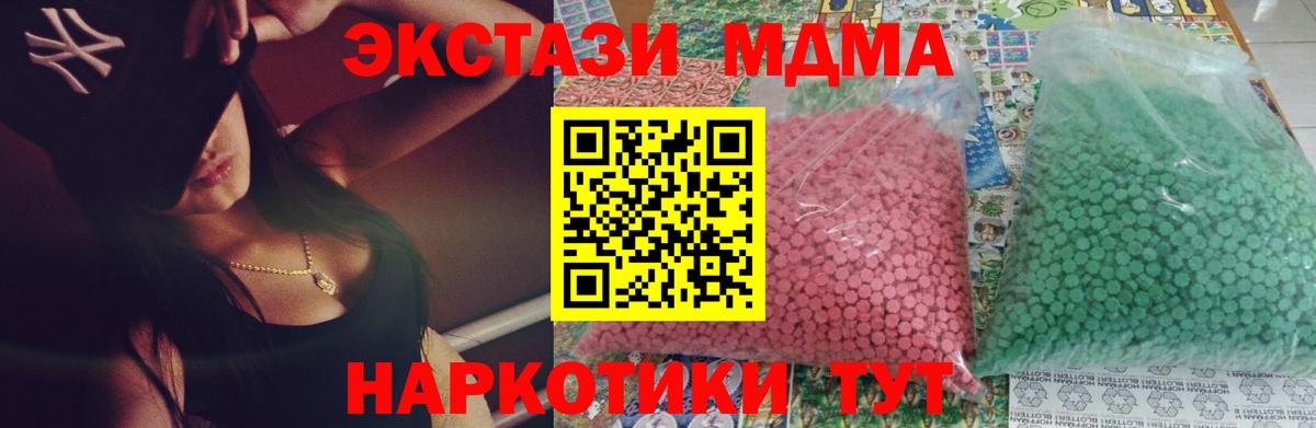 МДМА  МДМА crystal  MDMA Molly  Вход с VPN  Шатура 