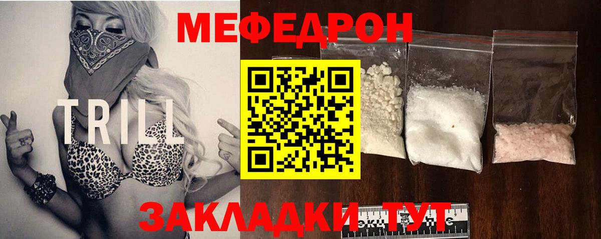 Меф мука Шатура