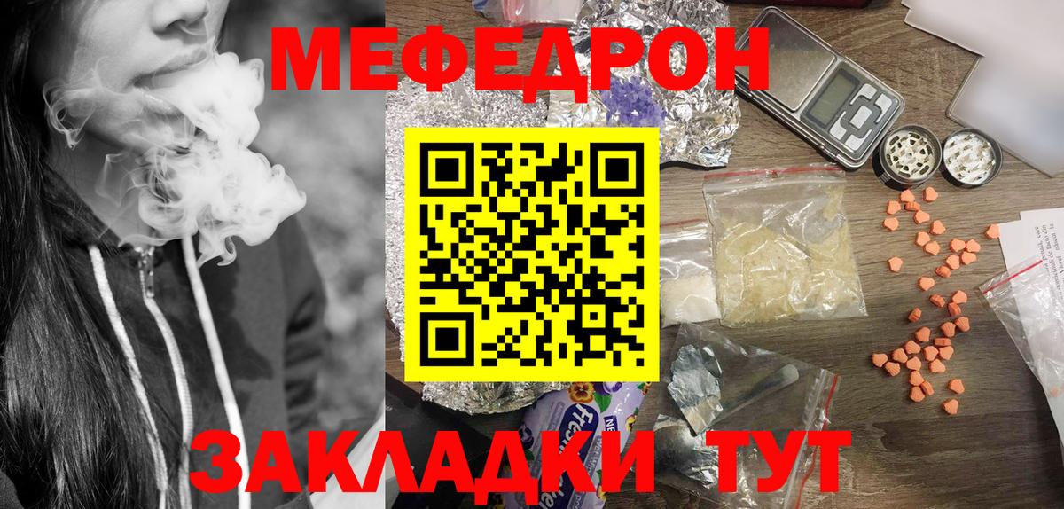 МЕФ 4 MMC  Мефедрон  МЕФ  Шатура  Вход с VPN  Меф 4 MMC 