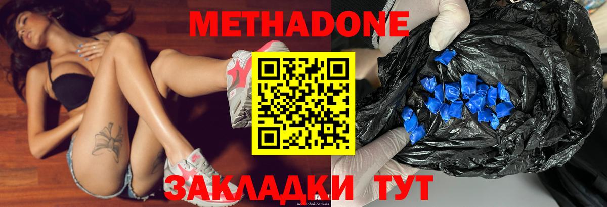 Метадон мёд  Вход с VPN  МЕГА рабочий сайт  Метадон белоснежный  это Telegram  Шатура 