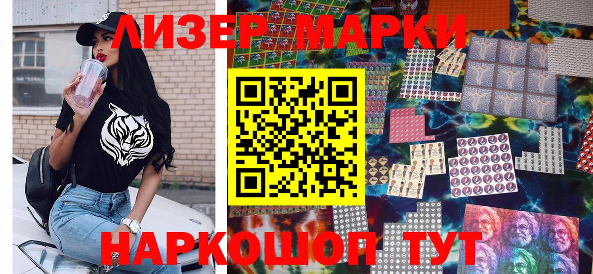 Марки NBOMe 1500мкг Шатура