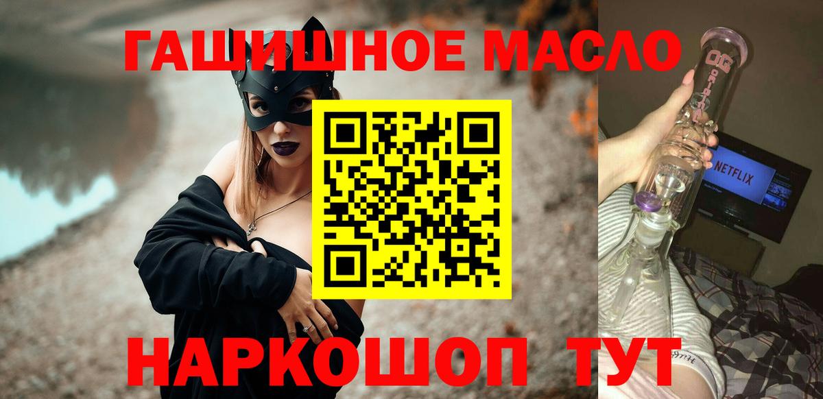 Дистиллят ТГК жижа  Вход с VPN  Дистиллят ТГК жижа  Шатура 
