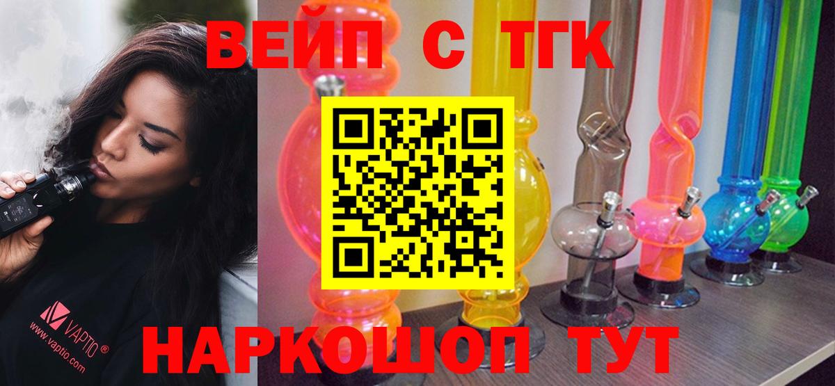 ТГК гашишное масло Шатура